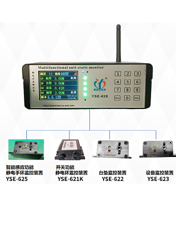 智能防靜電手腕帶設(shè)備臺(tái)墊監(jiān)控儀